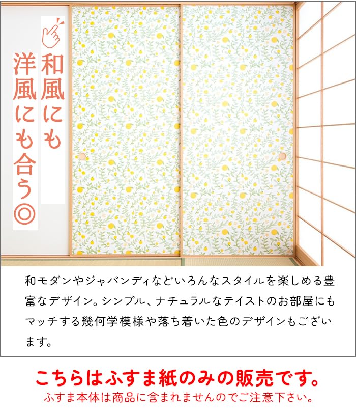 Amazon | ふすま紙 和モダン 北欧 モダン おしゃれ 和柄 約高さ220